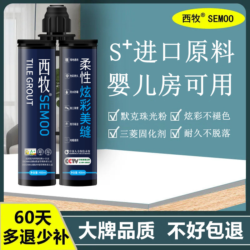 Клей для плитки Ximu Beauty для керамических полов, экологически чистый, водоотталкивающий и противогрибковый, производитель герметиков, настоящий эпоксидный герметик для фарфора