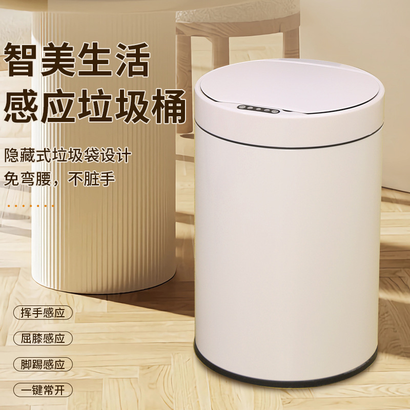 Умное мусорное ведро с зарядкой из нержавеющей стали, креативное индукционное