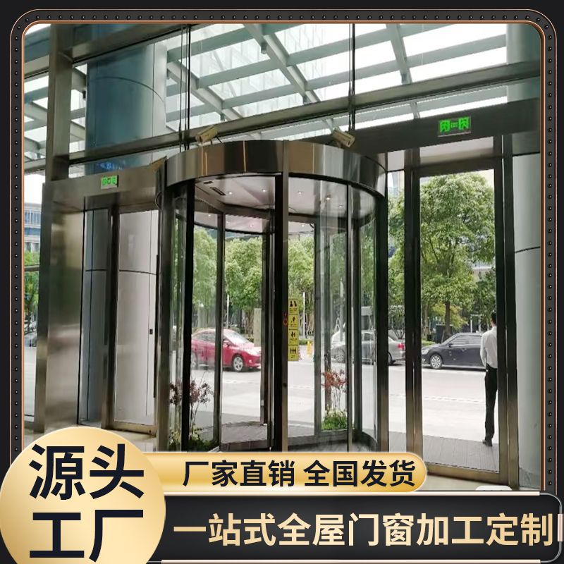 Automatic Induction Revolving Door Two-Wing Three-Wing Revolving Door Shopping Mall Office Building Induction Door Electric Revolving Door Manufacturer
