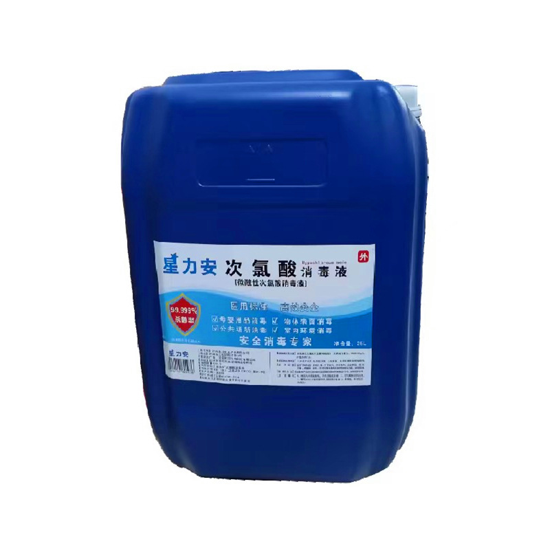Hypochlorous Acid Disinfectant Hospital Kindergarten School Canteen Home Pet Deodorant Hypochlorous Acid Disinfectant 25L