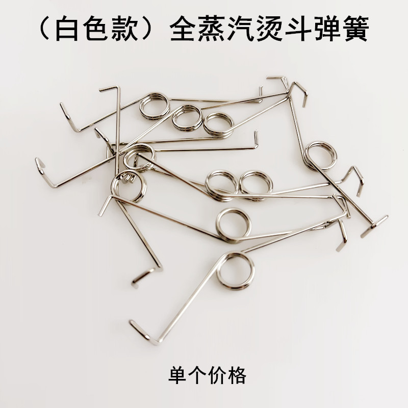 Full steam iron wrench spring industrial electric iron accessories hand dial wrench switch compression spring rebound spring