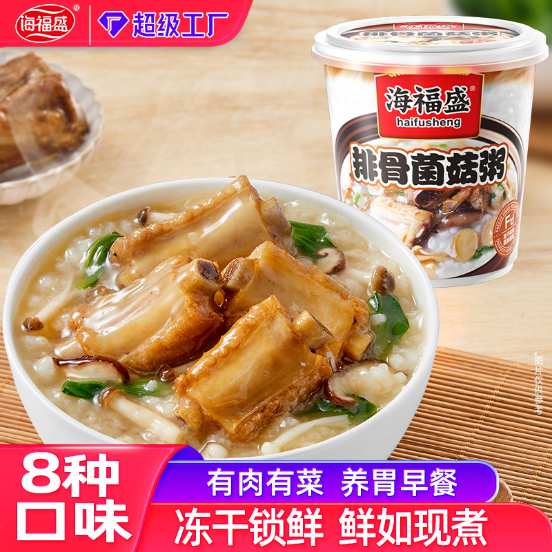 Замороженная мгновенная каша Haifusheng, 8 вкусов, готовая к употреблению, оптовая продажа