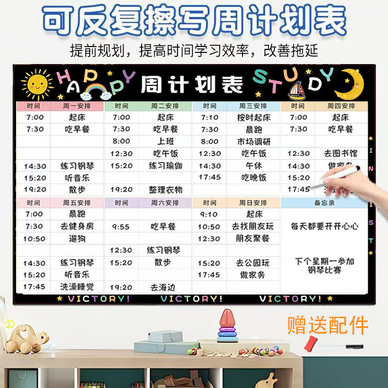 Weekly Schedule Daily Self-discipline Curriculum Universal Refrigerator Sticker