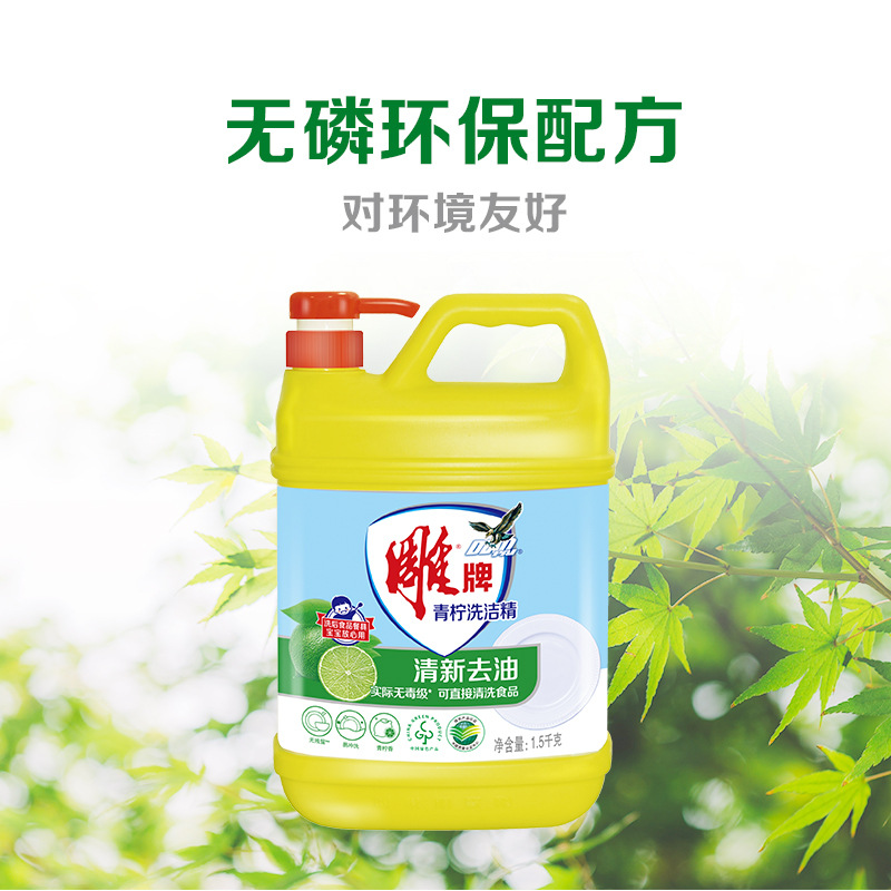 [Z] Dishwashing Liquid Lime 1.5kg Degreasing, Refreshing and Deodorizing Fruit and Vegetable Dishwashing Liquid Family Pack Affordable