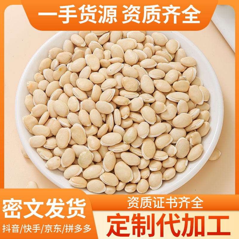 Direct Sales from Yunnan, White Kidney Beans in Stock, Fresh White Kidney Beans, Selected Dried Goods, Medicinal and Edible White Kidney Beans Available in Bulk