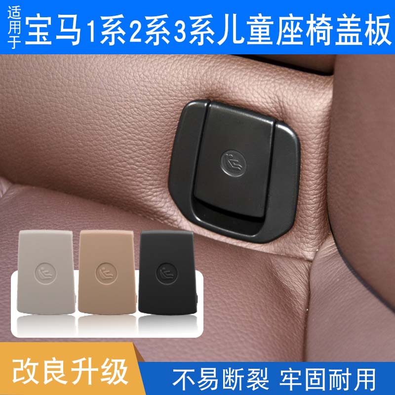 Подходит для BMW 1 серии, 3 серии GT320, чехол для детского сиденья X1, задний защитный чехол 52207319686-1