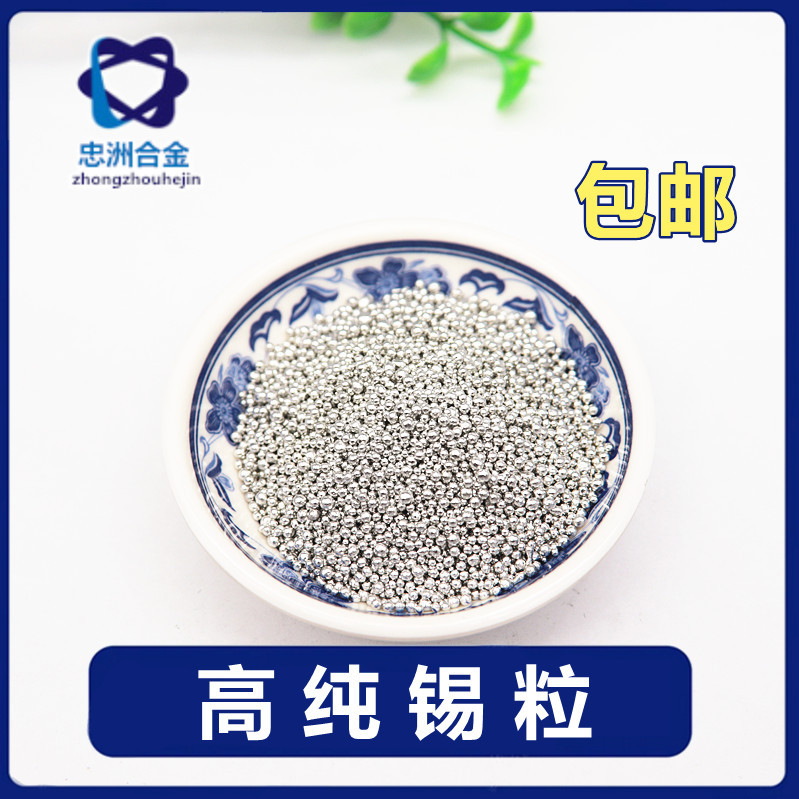 Оловянные частицы, чистые оловянные блоки, научно-исследовательские оловянные частицы, оловянные слитки, высокочистые оловянные частицы, сферические капли воды, металлические оловянные частицы оптовая поставка