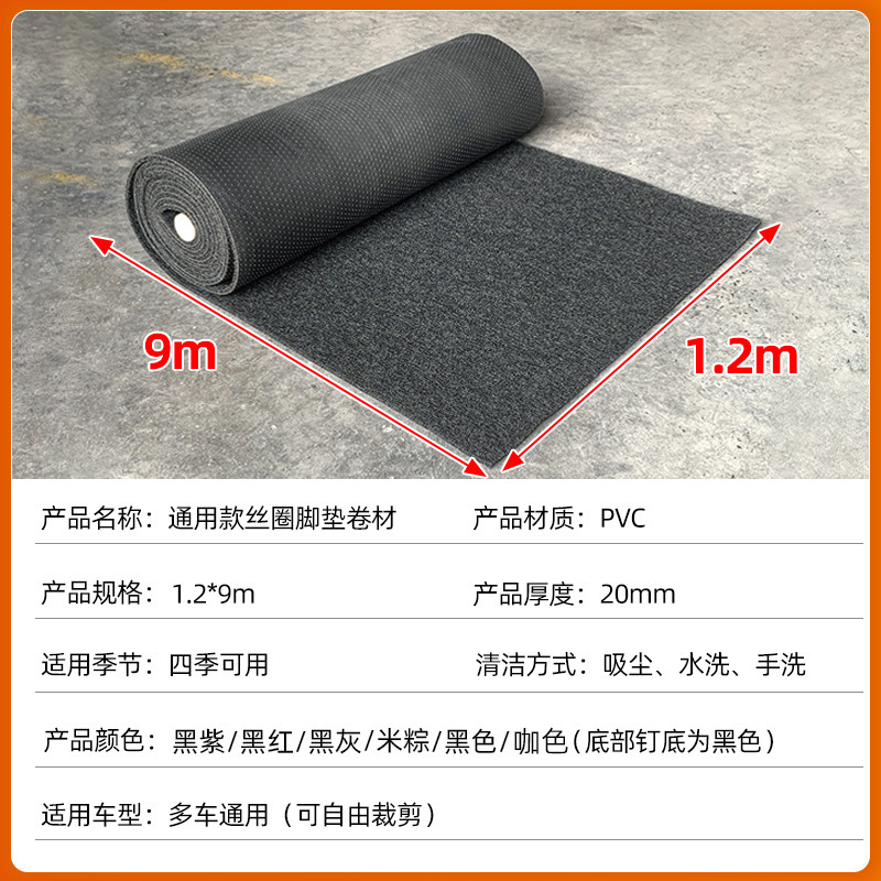 Manufacturer's 20mm Encrypted Car Wire Ring Floor Mats Pvc Anti-Slip Hot Melt Wire Ring Floor Mats Can Be Cut Freely