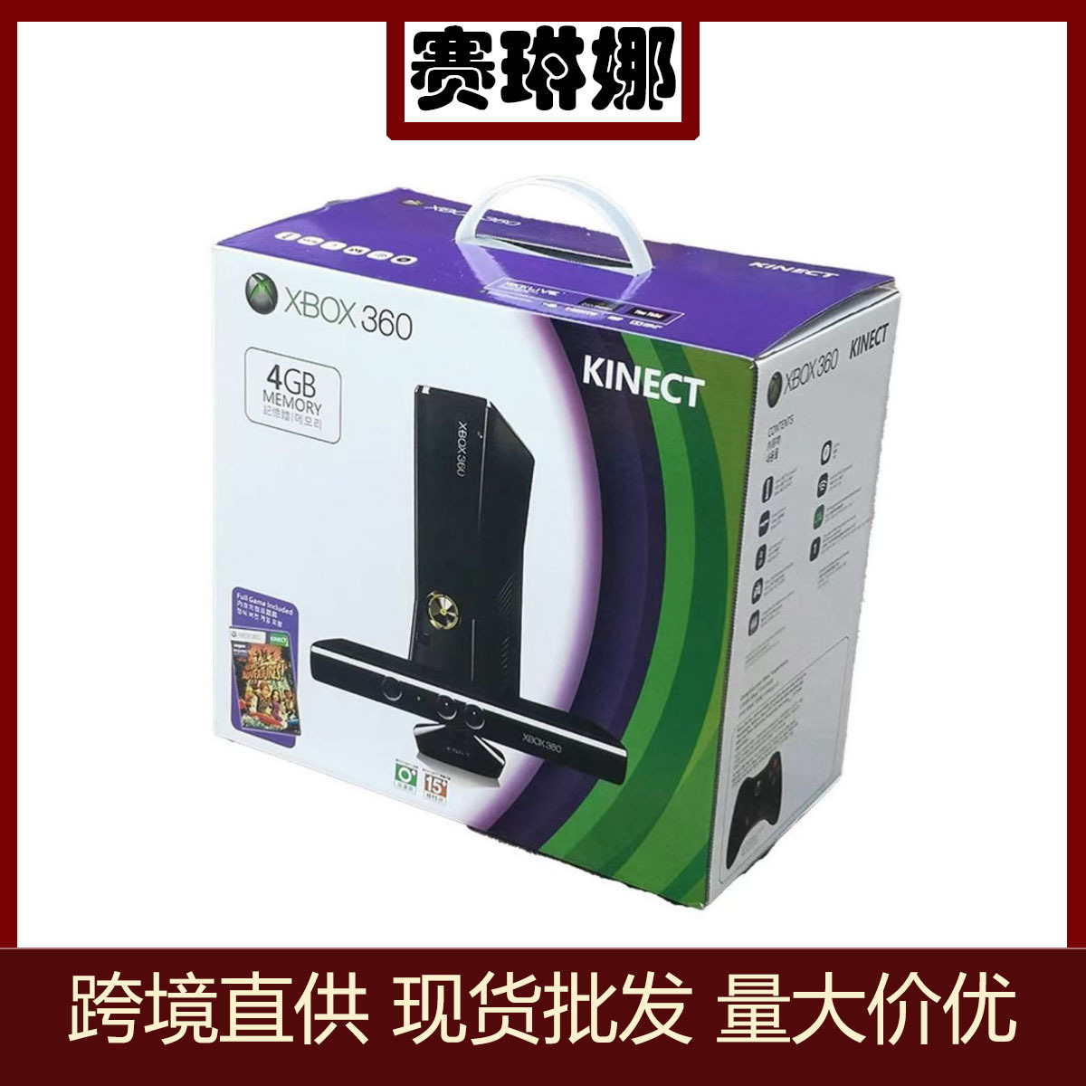 Восстановленная игровая машина Xbox 360 S версии, соматосенсорная игровая машина, оптовая продажа