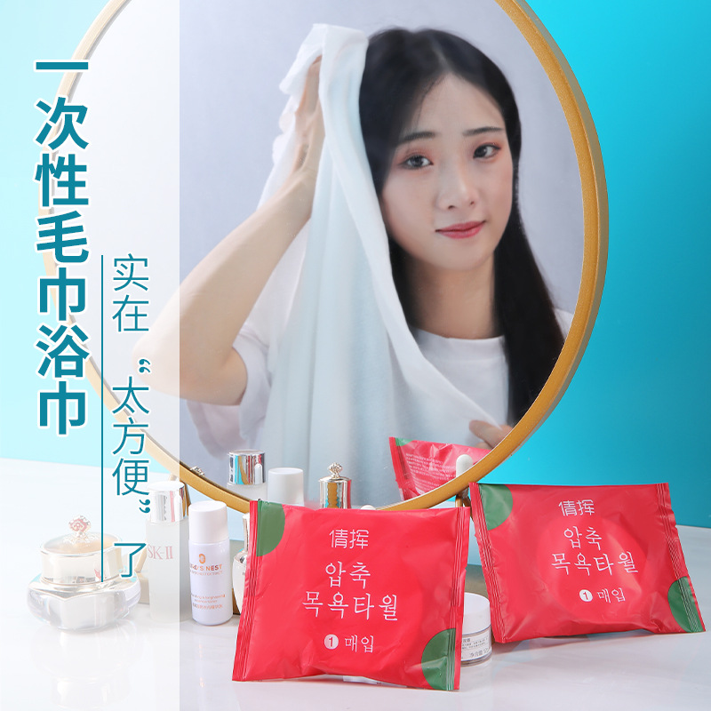 Disposable compressed bath towel towel thickened portable folding bath towel for business trip outdoor travel hotel bath towel