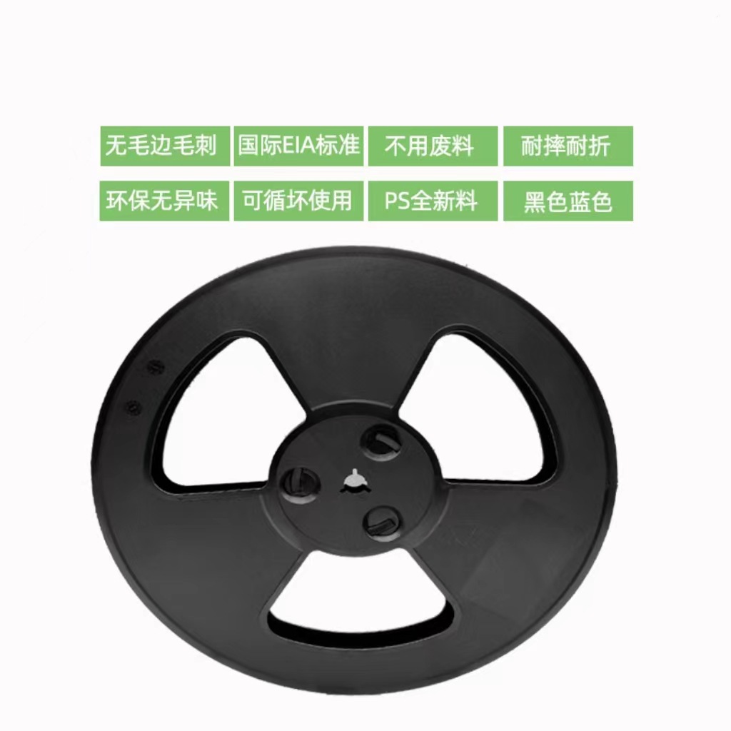 Factory Spot 13inch Chip Carrier Reel Anti-static Full Braided with Disc