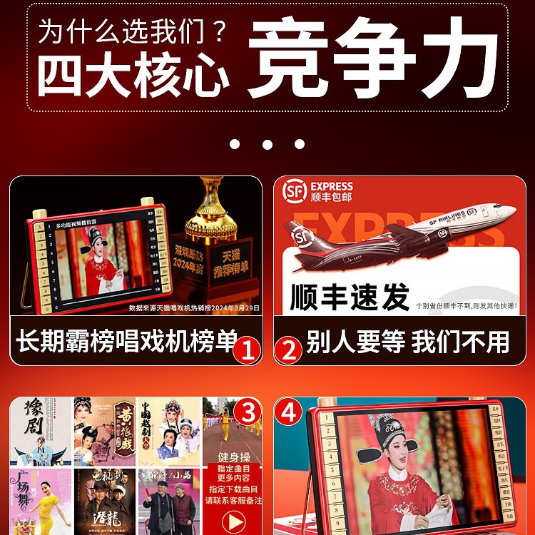 Elderly People Watch Opera, Square Dance Video Player, Listen to Opera and Sing Opera, Elderly People's Radio, Special Portable Small Tv