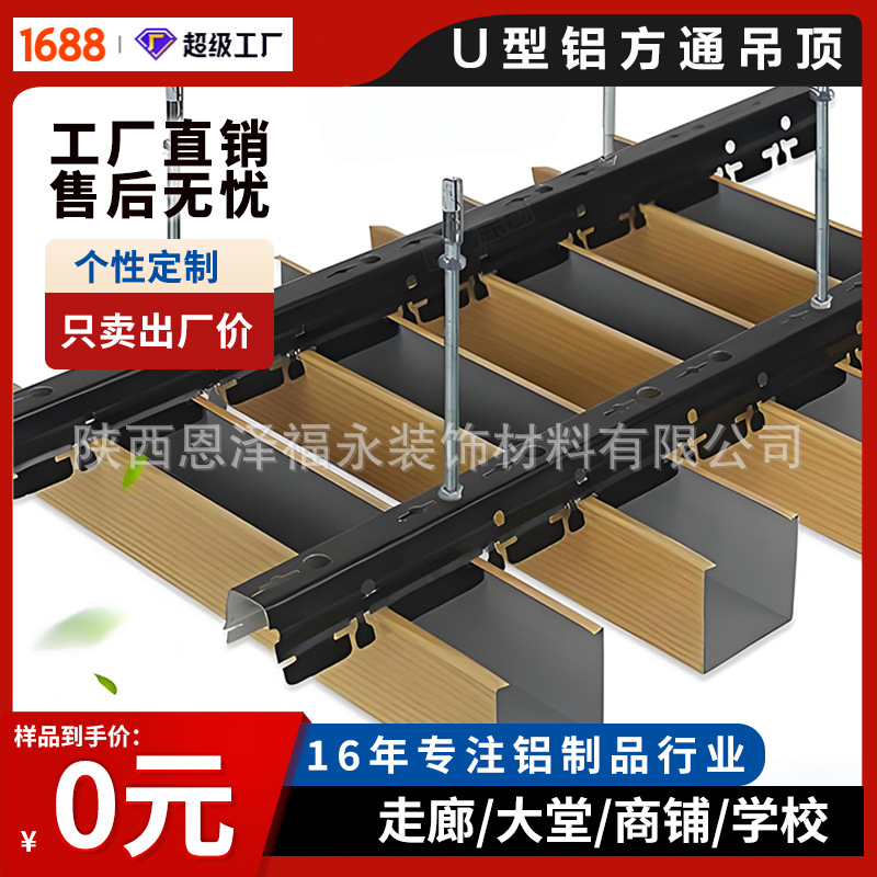 Алюминиевый квадратный решетчатый потолок с древесным рисунком Декорация школы торгового центра парковки детского сада коридора Производители алюминиевого квадратного потолка