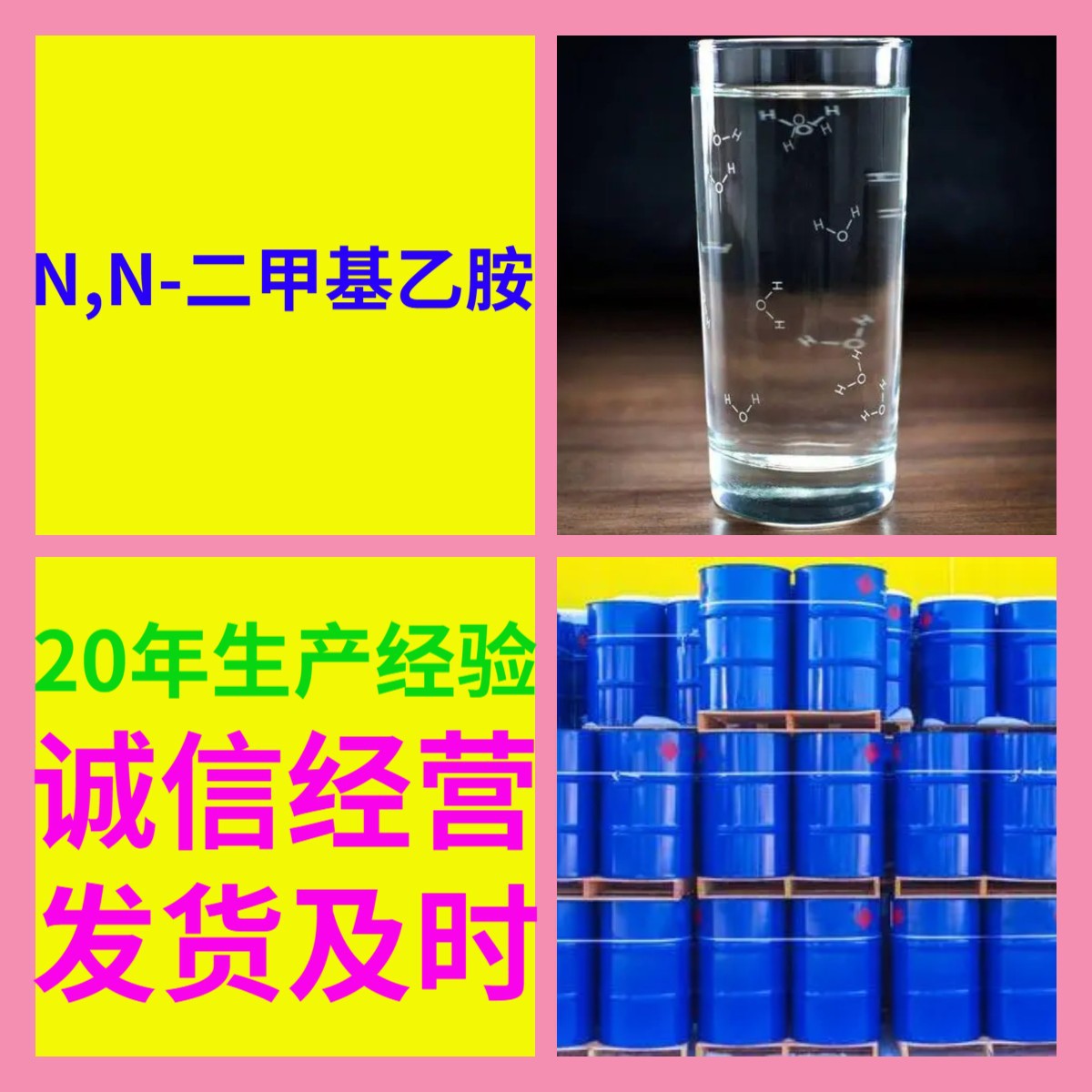 N,N-диметилэтаноламин клиент на первом месте 99% содержание 20 лет производственного опыта обслуживание на месте многофункциональный Чжэцзян
