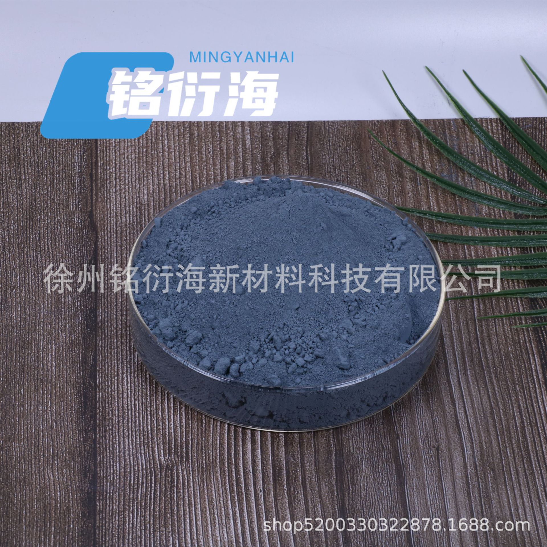 Manufacturer Wholesale High Purity Tin Antimony Oxide Nano Tin Antimony Oxide Ato Powder for Anti-Static and Anti-Infrared Heat Insulation Materials
