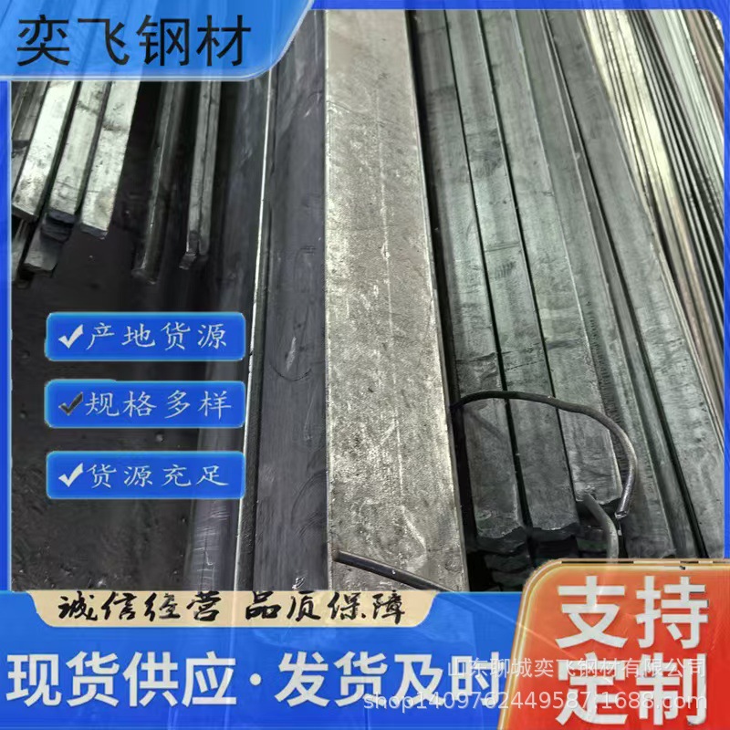 Q345 Hot-Rolled Solid Square Steel in Stock, Bright Cold-Drawn Flat Steel, 60 Hot-Rolled Square Steel Billet, Factory Processing and Zero-Cut