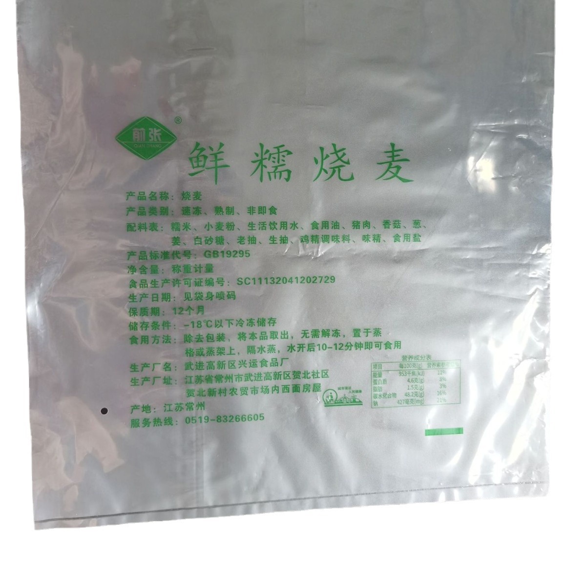 Manufacturer Customized Pe Packaging Bag Color Printing Customized Transparent Plastic Food and Clothing Packaging Bag Custom Printing