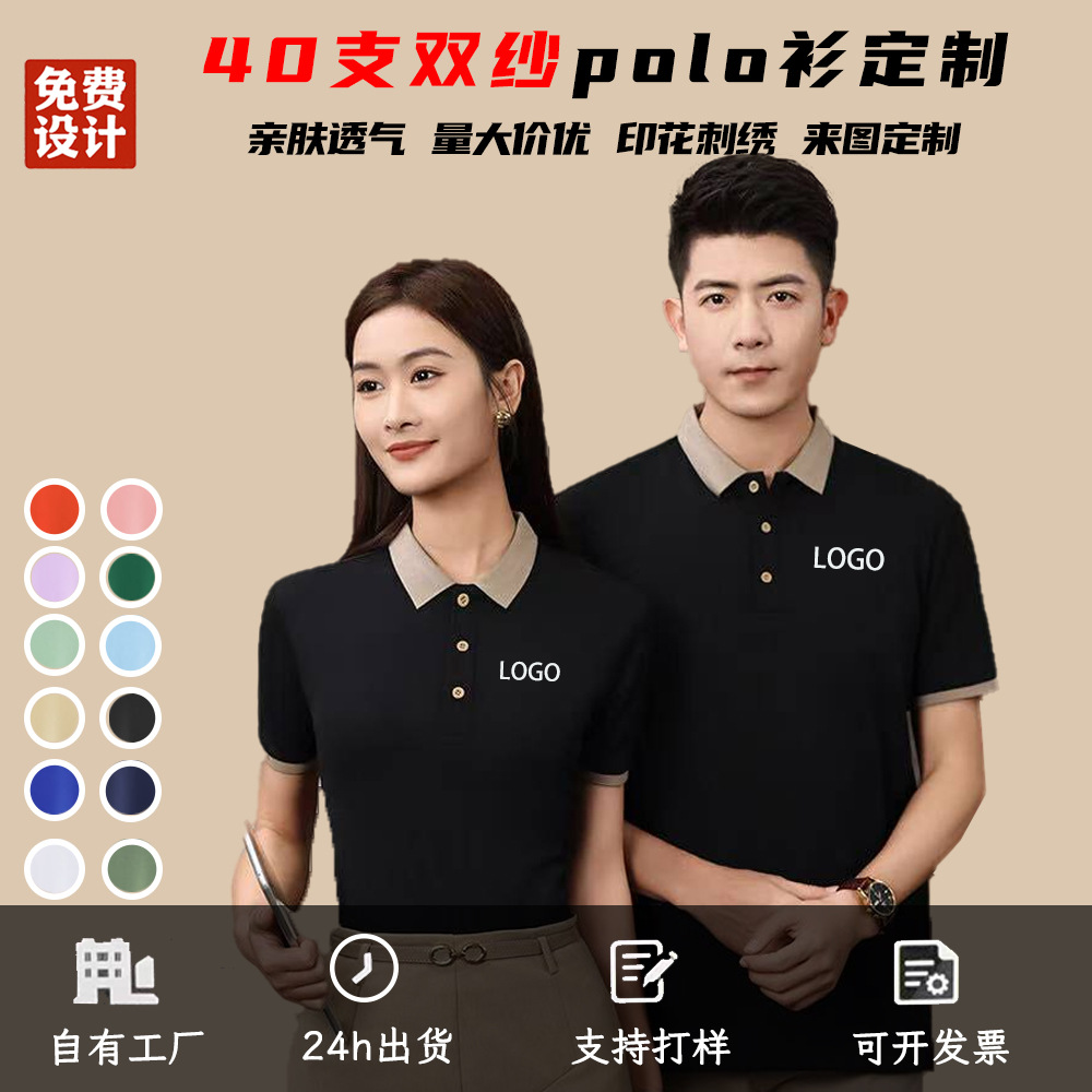 Летняя рубашка с коротким рукавом и воротником, блокировка цвета, рабочая одежда с печатью логотипа, рекламные рубашки, вышитые культурные поло с индивидуальной печатью