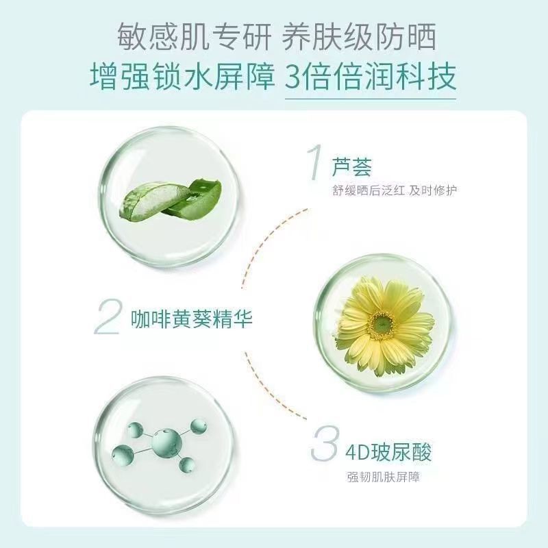 Yuquan Sunscreen Spf50+ Isolation Refreshing Moisturizing Women's Sensitive Skin Summer Facial Waterproof and Sweat-Proof Authentic Product