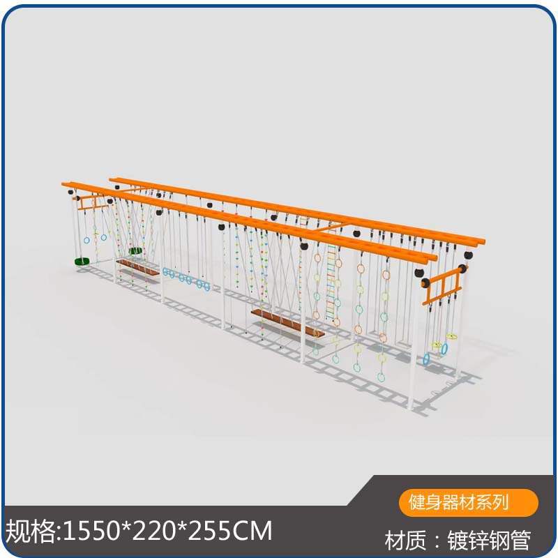 Kindergarten Outdoor Physical Training Equipment Children's Swing Climbing Frame Combination Large Sports Fitness Equipment Equipment