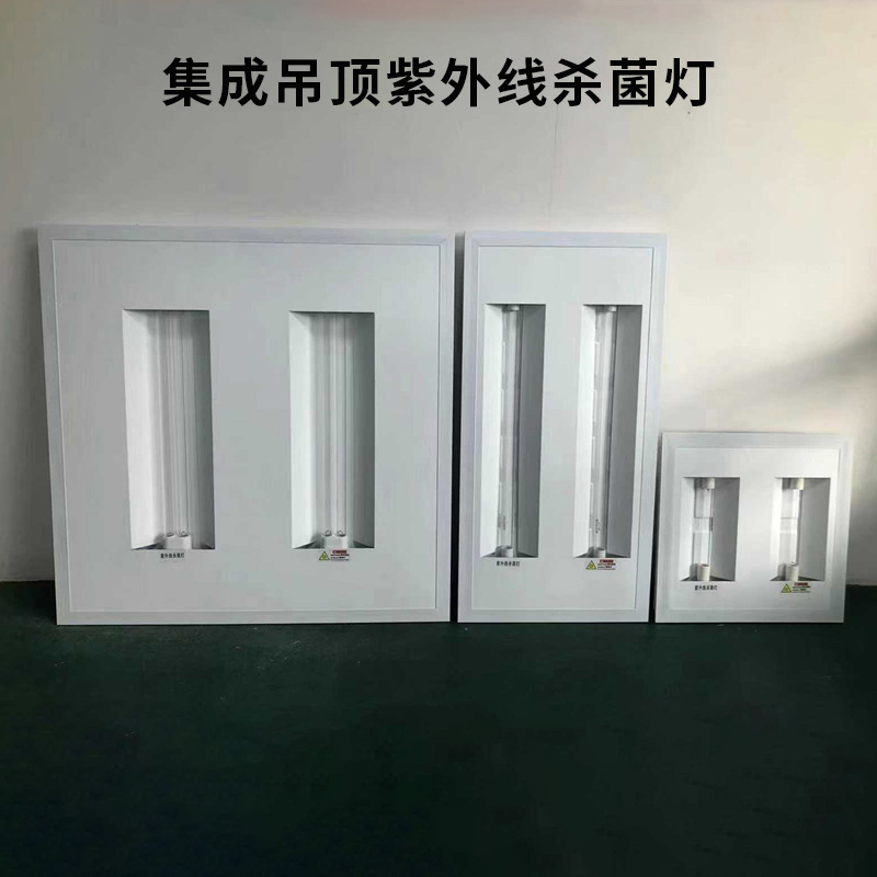 Встраиваемая УФ-лампа для дезинфекции, для школ, детских садов, больниц, с озоном