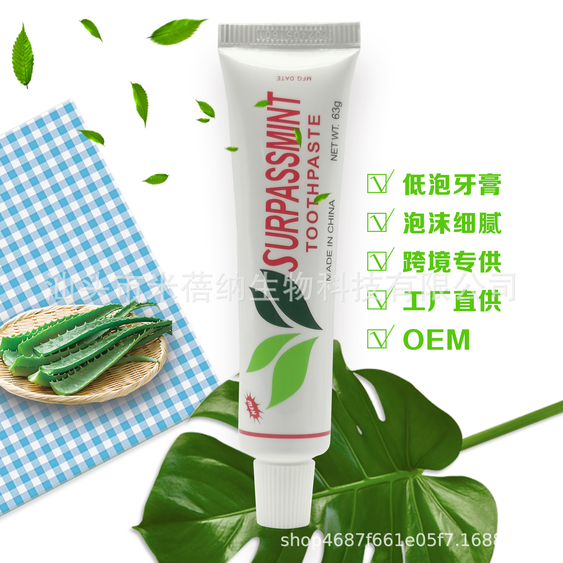 Кросс-бордерная экспортная мятная зубная паста, 63 г, твердые зубы, отбеливание, глубокая очистка, обработка на месте