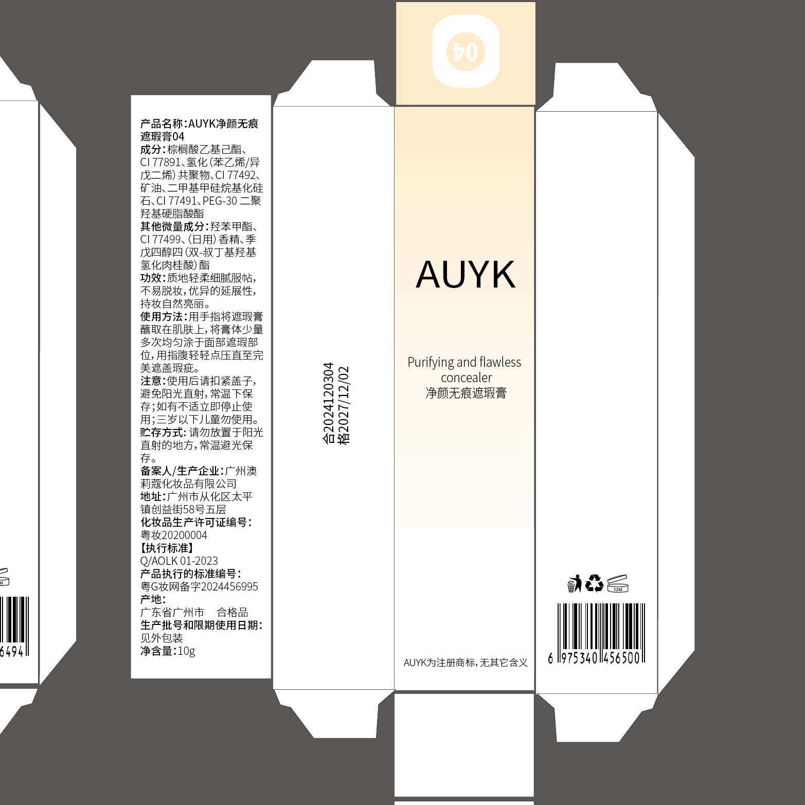 AUYK Net Yan Seamless Concealer Foundation Liquid Waterproof Sweat-proof Makeup-free Student Concealer Lasting and Natural