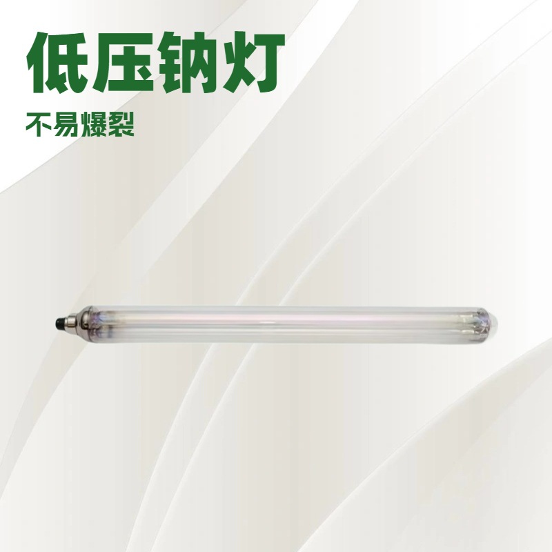 Low Pressure Sodium Bulb By22D Sox 91W High Light Effect Low Pressure Sodium Lamp