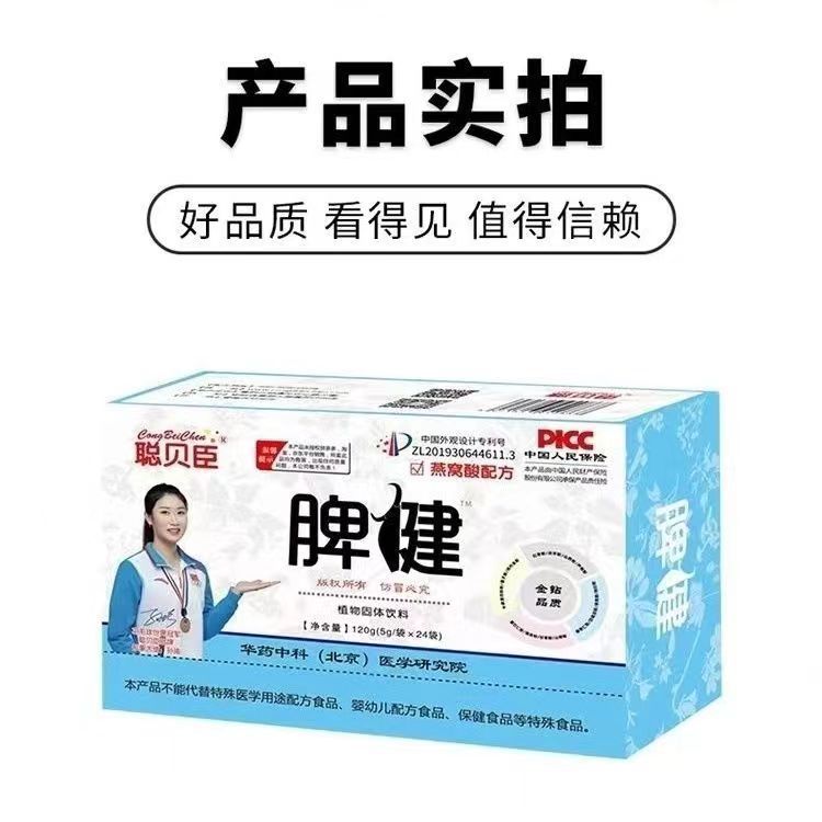 Гранулы Congbeichen Pi Jian, 24 пакетика, для детей и подростков