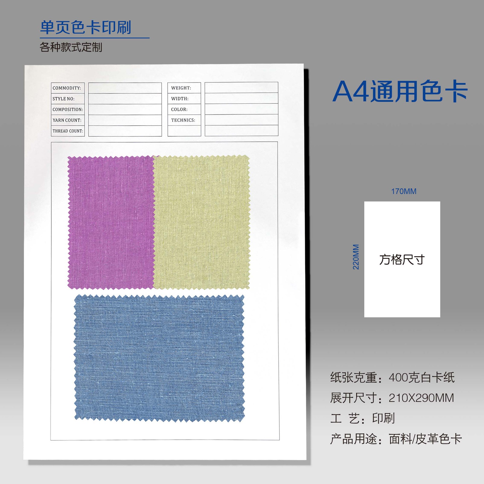 In-Stock A4 Fabric Swatch Card for Textiles, Clothing, Curtain Fabric, Cartoon Version Color Block Grid Blank Patch Cardboard