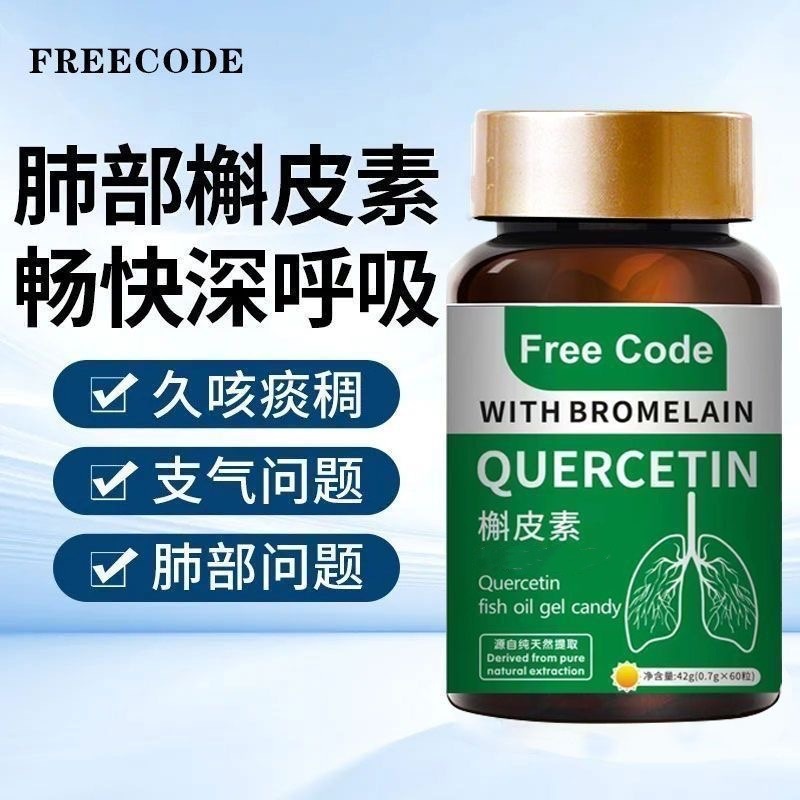 in stock explosions lung quercetin smoking lung chest tightness shortness of breath not smooth phlegm cough lung vitality maintenance