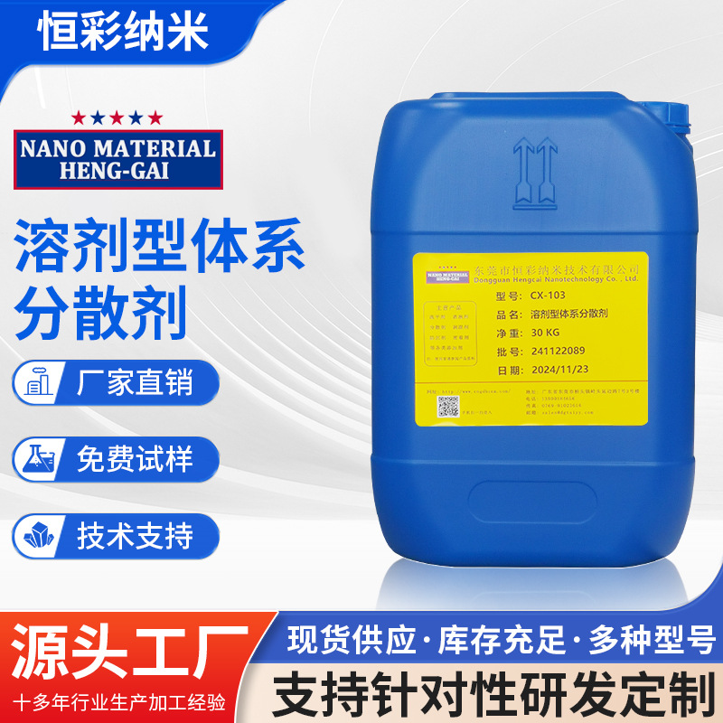 Производитель Cx-103 поколение Byk-163 антикоррозийное покрытие диспергатор на основе растворителей для покрытий строительной промышленности