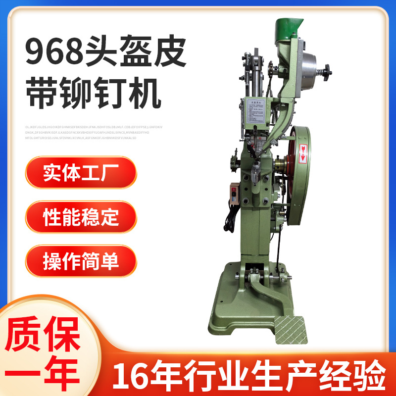 Автоматическая заклепочная машина для косметических коробок 968 мл, машина для заклепок ювелирных изделий