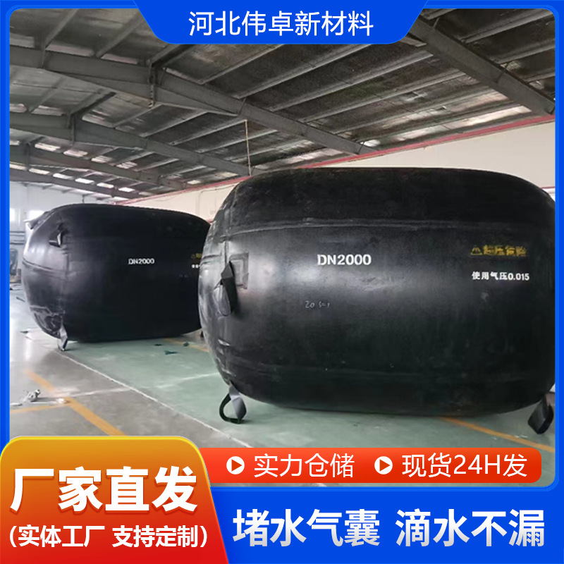 Thickened Rubber Inflatable Water-Blocking Air Bag Municipal Sewage Pipe Leak-Blocking Air Bag Round A-Grade Inflatable Water-Blocking Air Bag