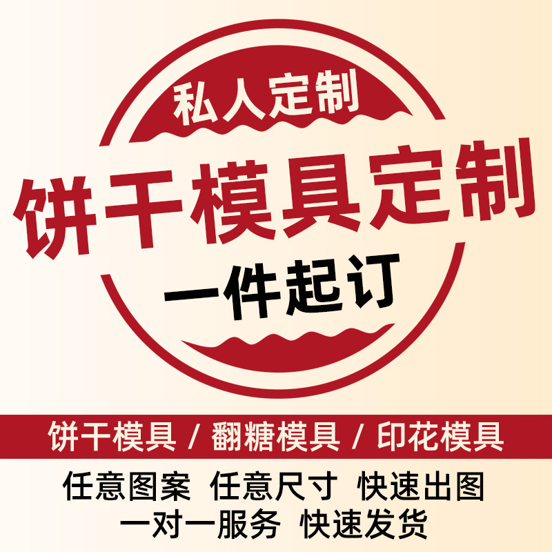 3D Proofing Cookie Mold Cartoon Steamed Bread Fold Sugar Cutting Mold Stereo Press Printing Baking Mold