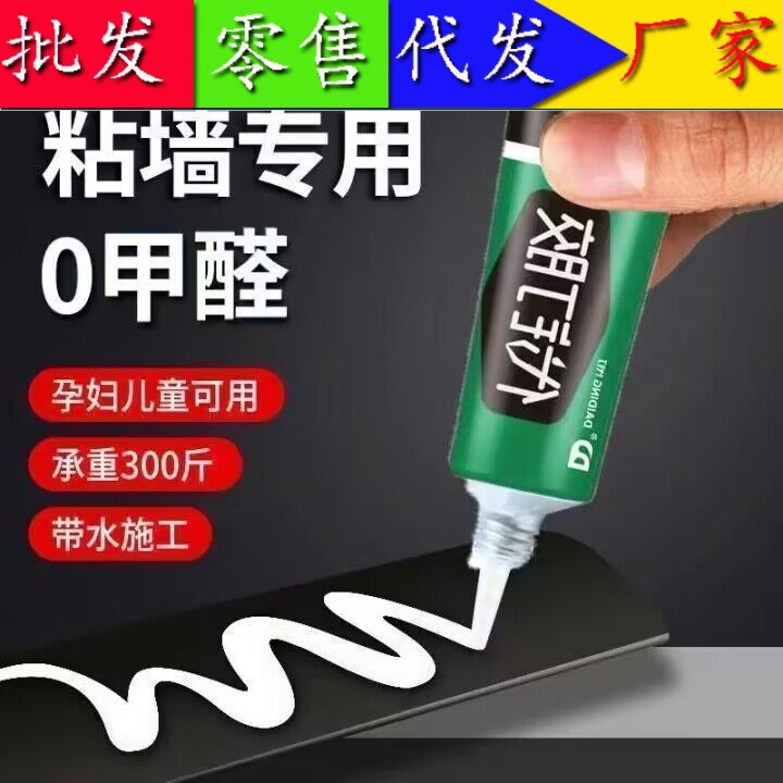 Универсальный двусторонний клей без гвоздей, высокая вязкость