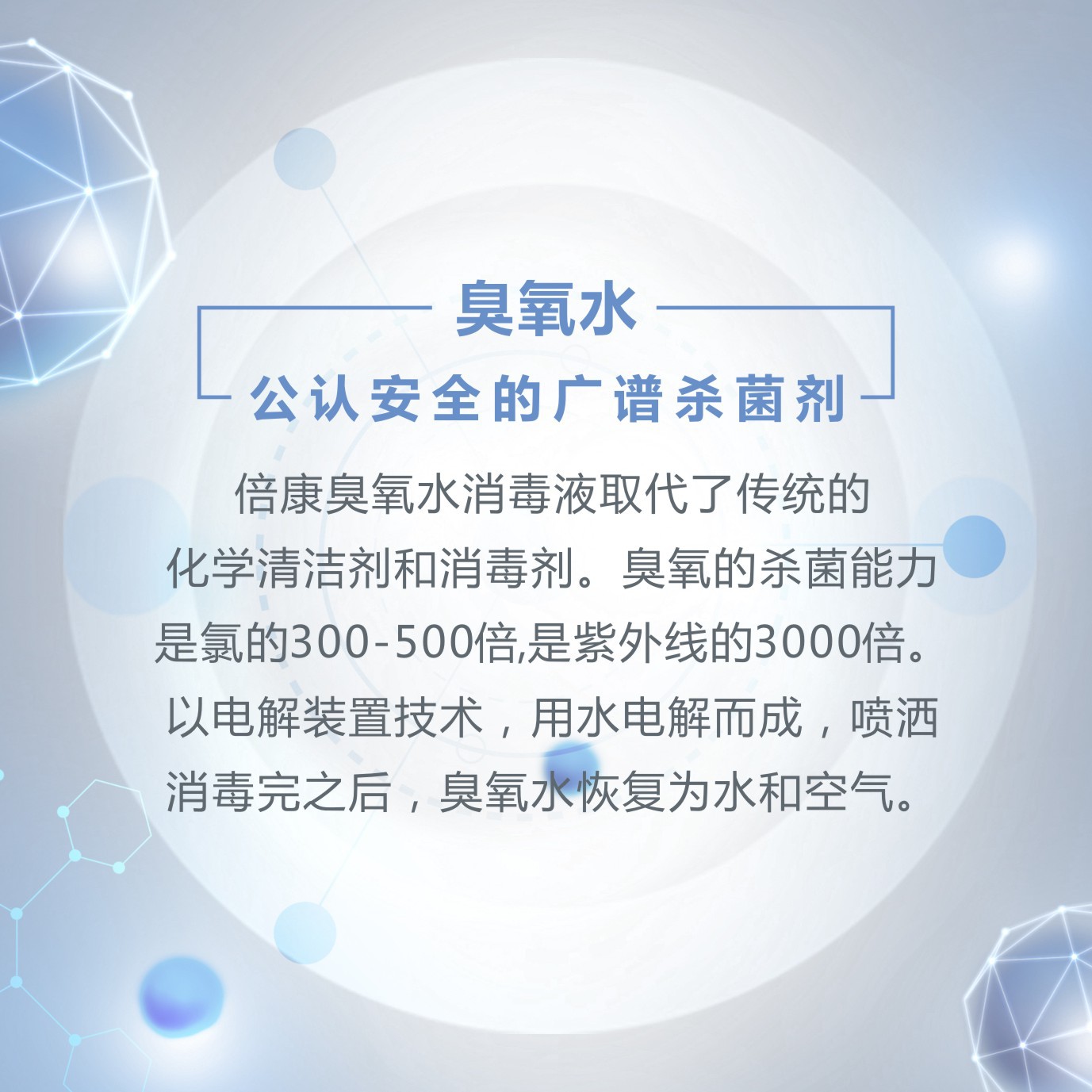 Household Ozone Sterilization Water Producer Kitchen Refrigerator Toilet Sterilization Deodorization Cleaning Spray Ozone Water Self