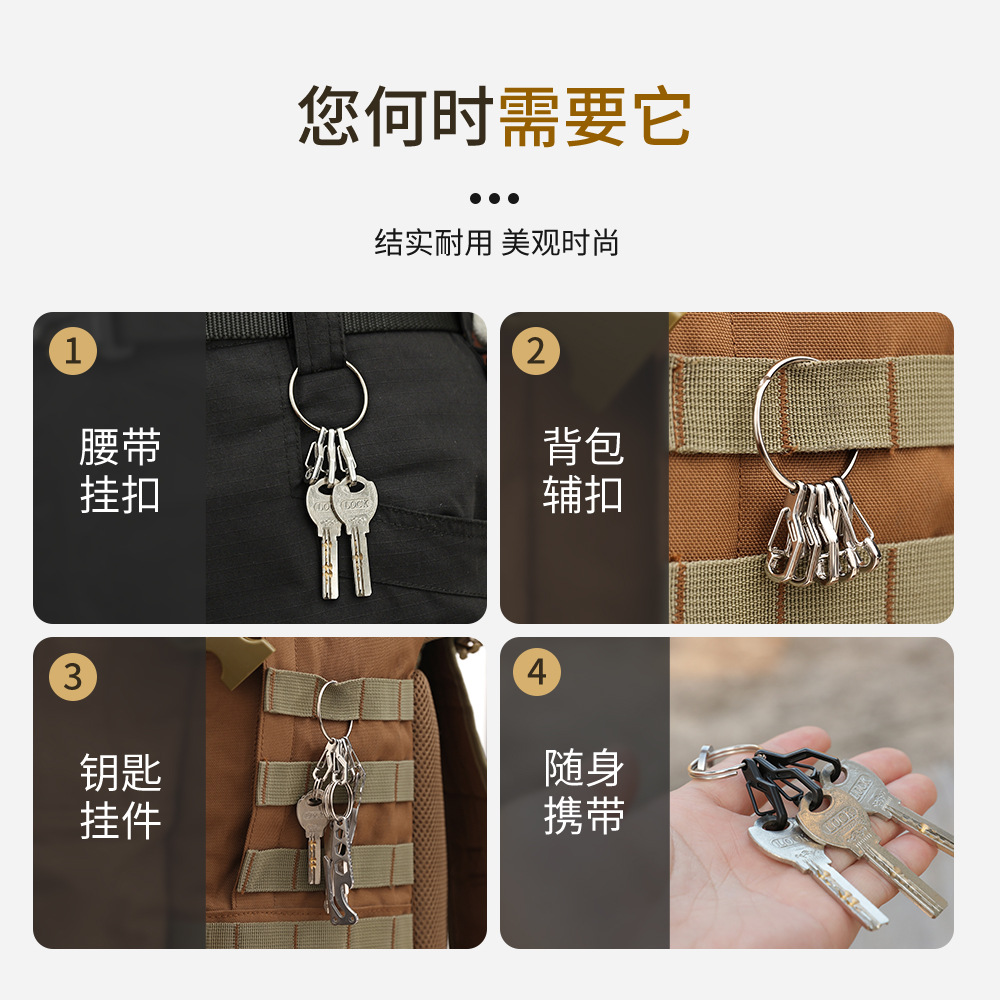TEC Simple Mini D-type Hanging Keychain Quick Hook Mountaineering Buckle EDC Portable Tools Hot Selling Exposure