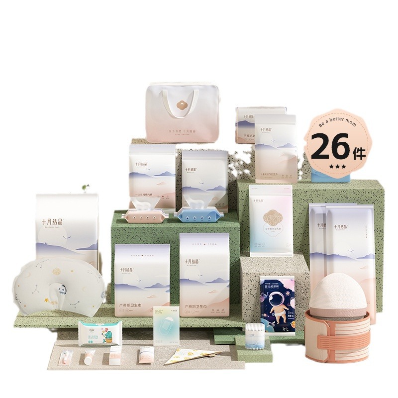 October crystallization package yet to be admitted to the hospital full set of mother and child combination autumn postpartum practical monthly supplies pregnant women winter