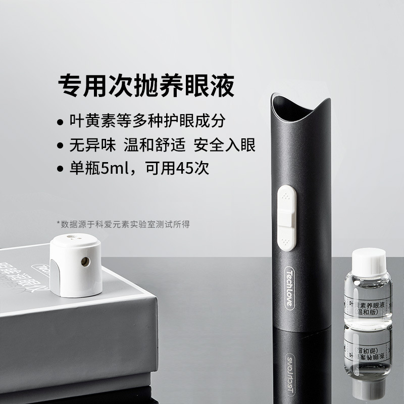 Keyai Element Eye Protection Spray Relieves Eye Fatigue Dry Lutein Eye Protection Portable Atomization Eye Moisturizer