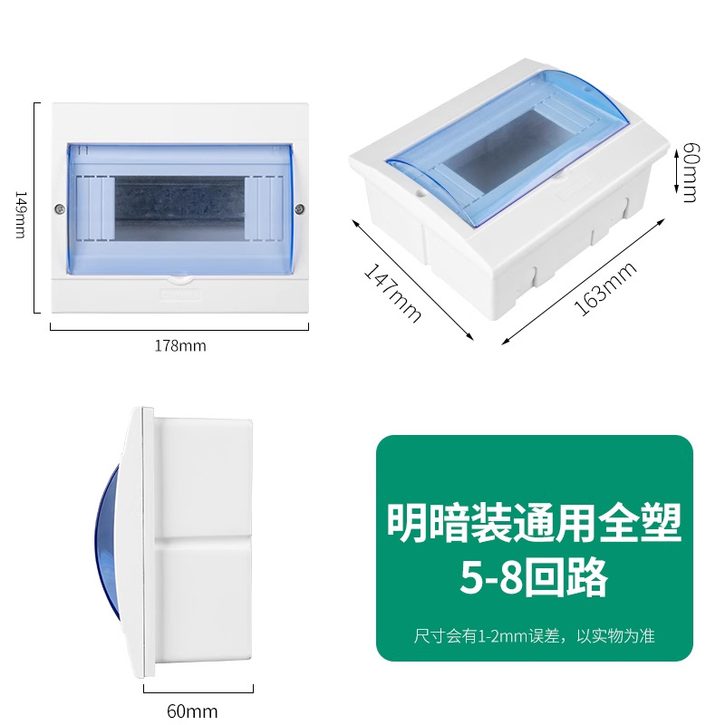 Open and concealed distribution box 2-16 circuit box household strong electric box plastic indoor air switch box Electric Control Box