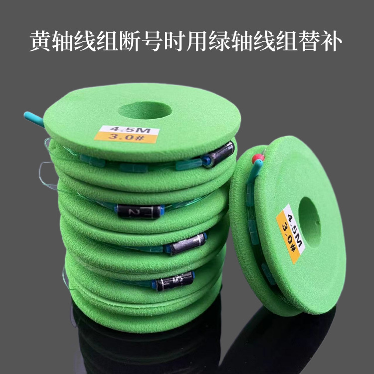 Line set finished competitive fishing line suit line set 8-ring silicone anti-wrapping bean line set yellow shaft table fishing main line set