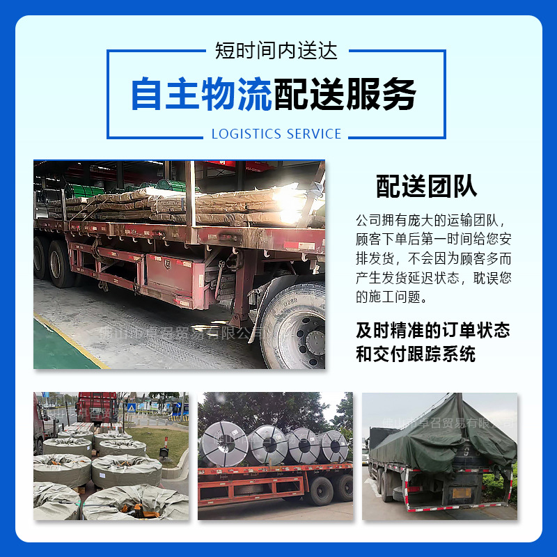 Foshan Manufacturers Automobile Pickling Coil Variety Steel Spfh590 Baosteel Two-Way Steel Coil Automobile Steel