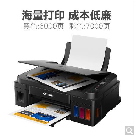 Canon G2810 G3800 color inkjet photo printing copy wireless home small office all-in-one machine