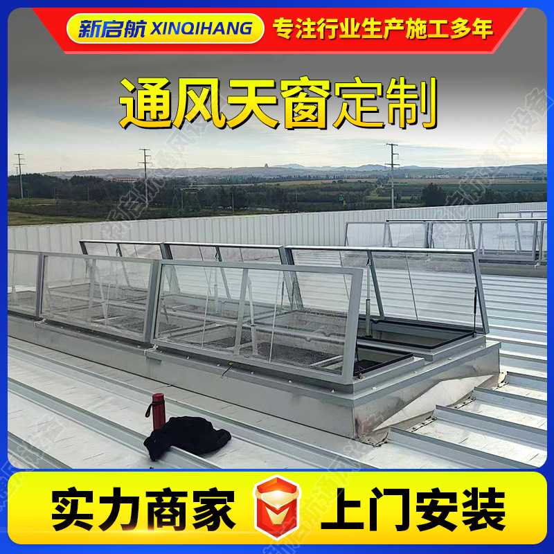 Электрический люк типа 10A, стальная структура, освещение для крыши, люк для солнечной комнаты