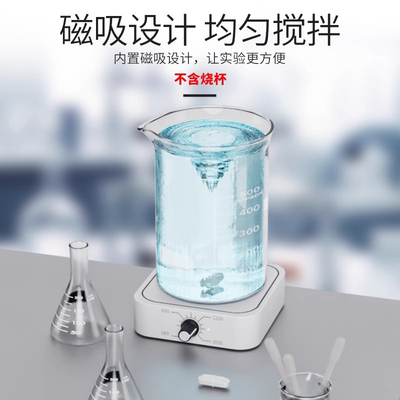 Automatic Stirrer Laboratory Electric Mixer Mechanical Liquid Mini Small Magnetic Low Speed High Speed Mixer