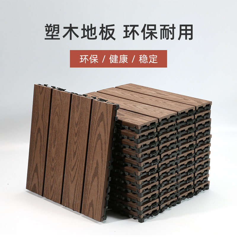 Plastic wood floor factory direct anti-corrosion outdoor garden splicing waterproof balcony outdoor balcony wood plastic floor thickening
