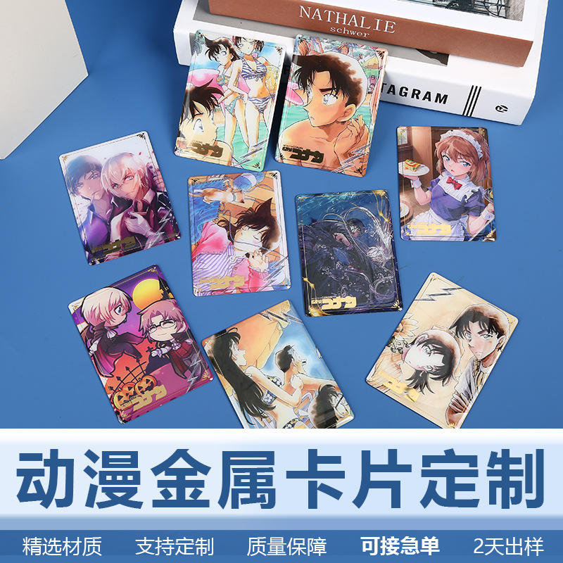 Высококачественные металлические карты, индивидуальные анимационные игровые аксессуары, титановая металлическая карта, памятные подарки, коллекционные предметы и украшения
