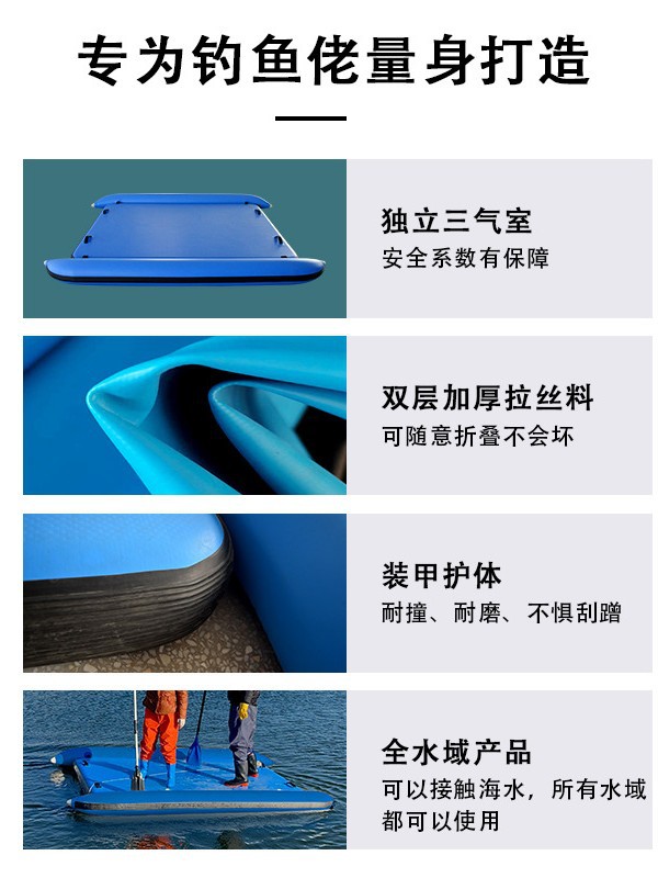 Lehai Outdoor Inflatable Thickened 1.2mm Wear-Resistant Single/Two/Three Person Inflatable Floating Platform Inflatable Fishing Floating Platform