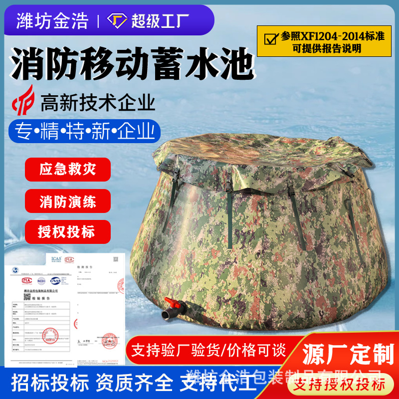 Портативный мобильный водный бак для лесных экстренных ситуаций, большой объем, складной, мягкий бак для хранения воды